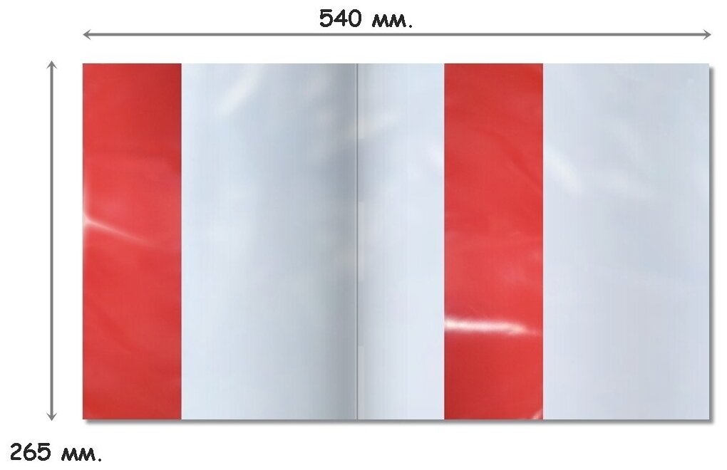 Набор универсальных обложек для учебников 5 шт. 265х540мм, прозрачный полиэтилен 150 мкм, цветной клапан- 5 цветов