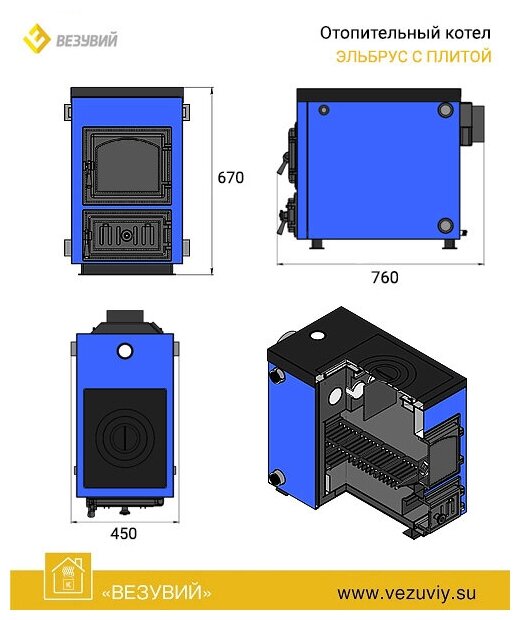 Твердотопливный котел Везувий Эльбрус-14 с плитой - фотография № 2