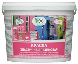 <b>Краска</b> MasterGood эластичная <b>резиновая</b> влагостойкая моющаяся Готовая к применению высокоэластичная к