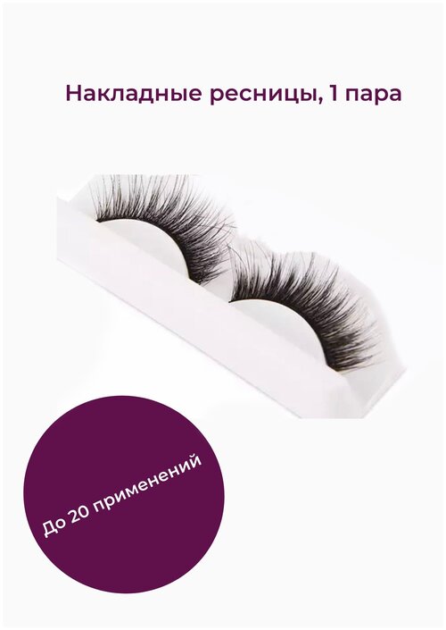 Beauty Concept Накладные ресницы, 1 пара, арт. 421