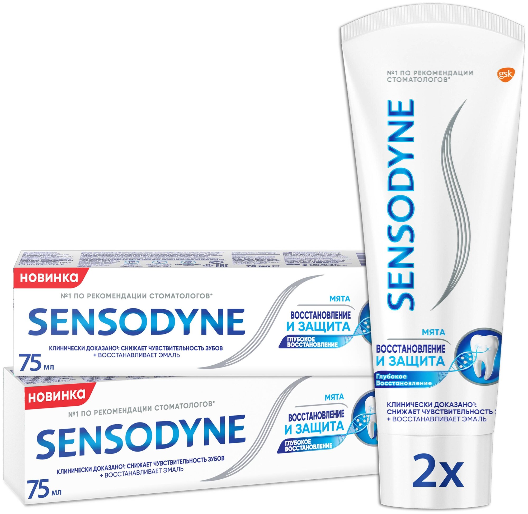 Зубная паста Sensodyne Восстановление и Защита, для чувствительных зубов, 75 мл, 2 шт.