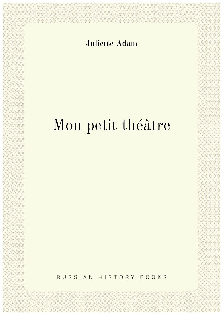 Mon petit théâtre