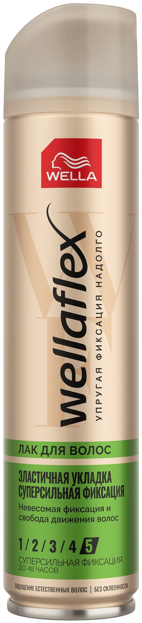 Wella Лак для волос Wellaflex, экстрасильная фиксация, 250 мл