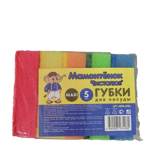 Губка для посуды MAXI