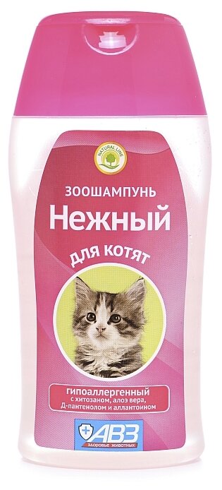 Нежный зоошампунь гипоаллергенный с хитозаном и аллантоином для котят, 180 мл