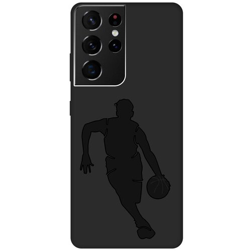 Матовый чехол Basketball для Samsung Galaxy S21 Ultra / Самсунг С21 Ультра с эффектом блика черный матовый чехол basketball w для samsung galaxy s21 ultra самсунг с21 ультра с 3d эффектом черный