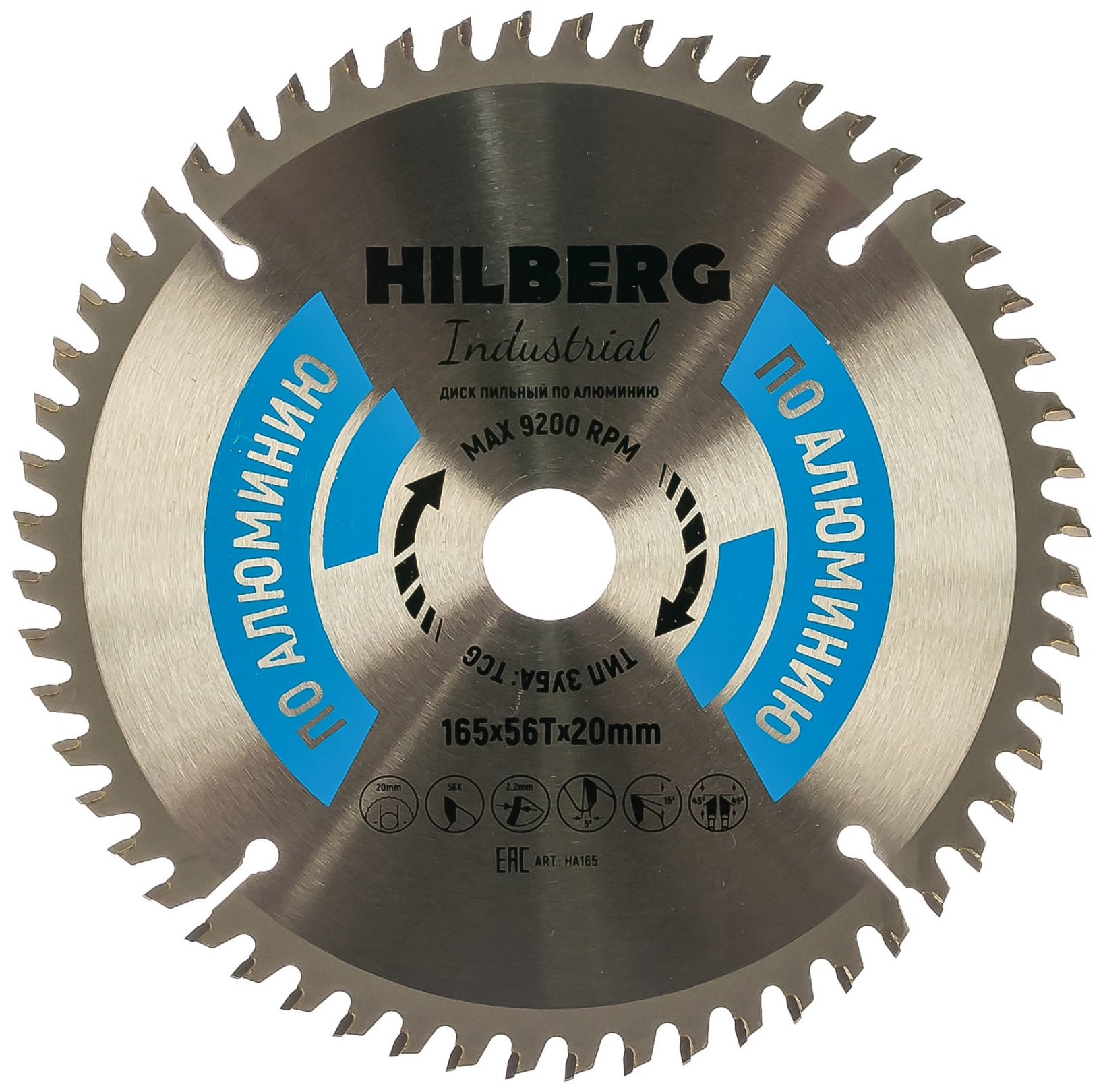 Диск пильный Hilberg Industrial Алюминий 165*20*56Т HA165