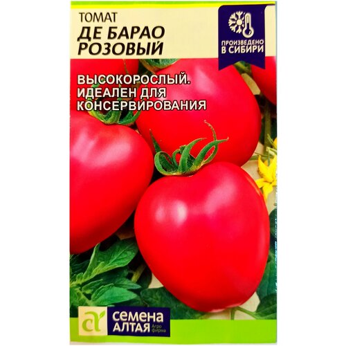 Семена томата Де барао розовый набор семян поиск томата де барао