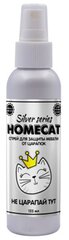 HOMECAT SILVER SERIES НЕ царапай ТУТ 125 мл спрей для защиты мебели от царапок