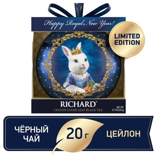 Чай черный RICHARD 