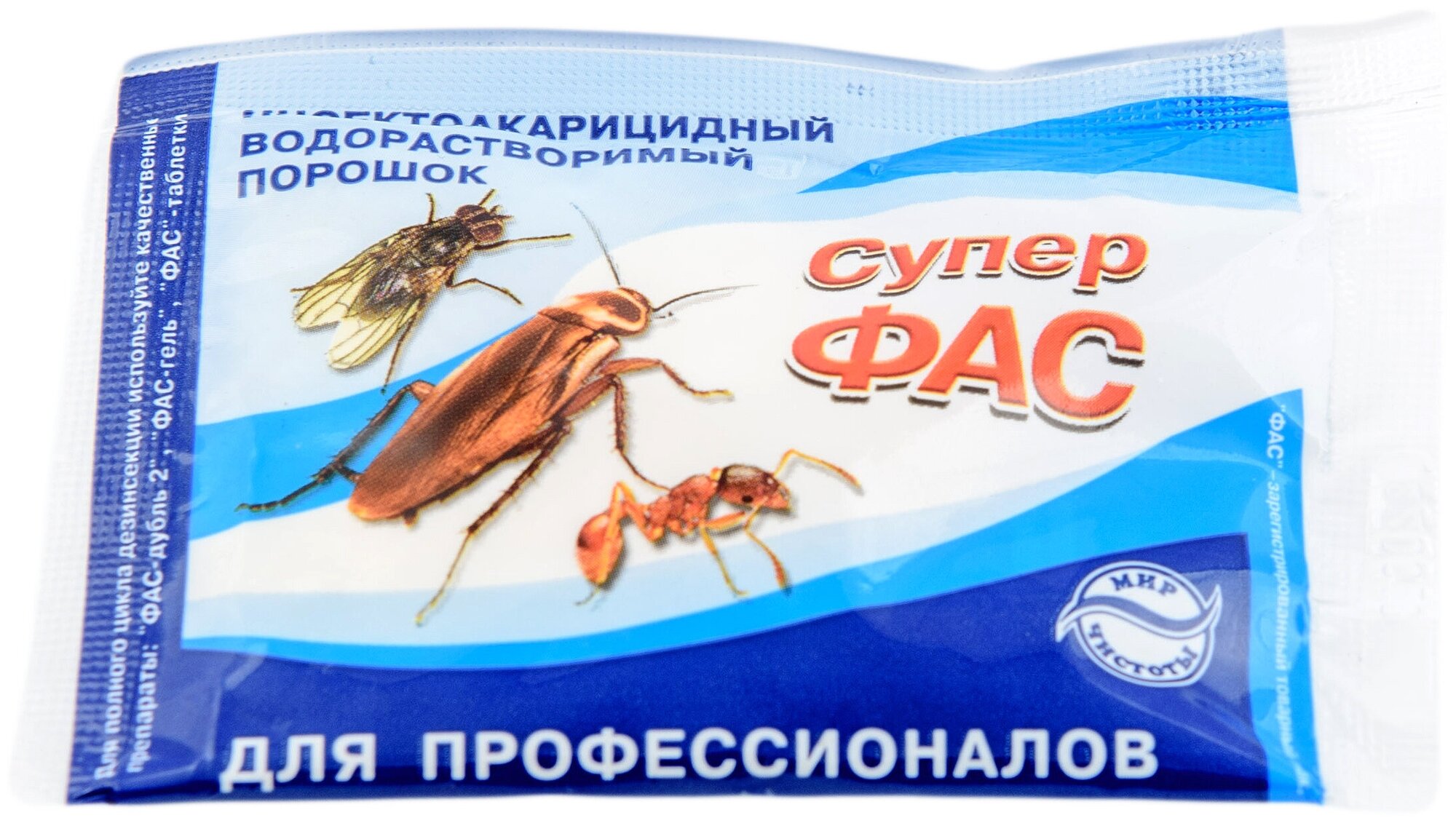 Супер ФАС (ФАС супер) от тараканов блох муравьев клопов мух бабочек моли ос комаров крысиных клещей водорастворимый порошок (без запаха) 10гр.