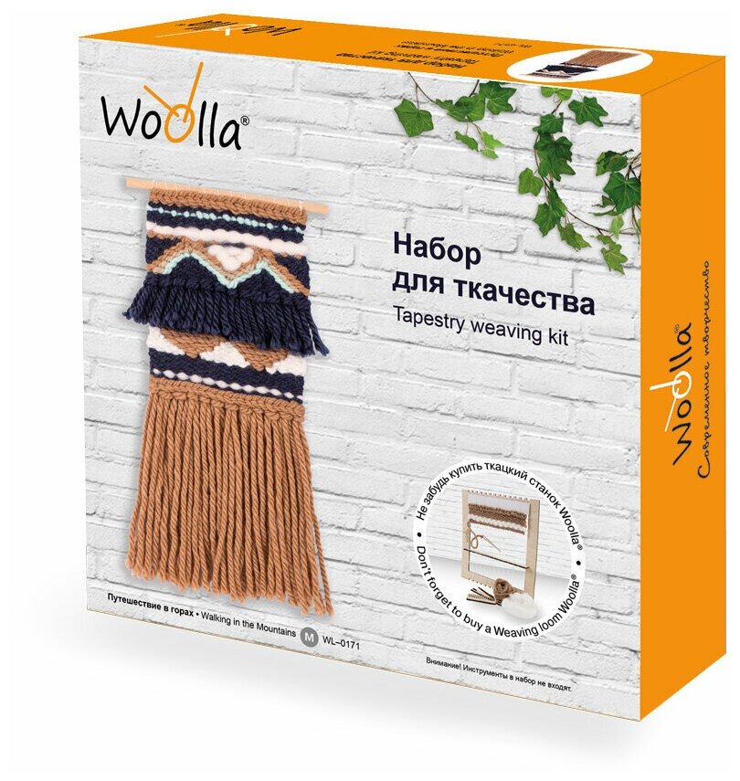 Наборы - шерстяной креатив "Woolla" WL-0171 набор "Путешествие в горах" .