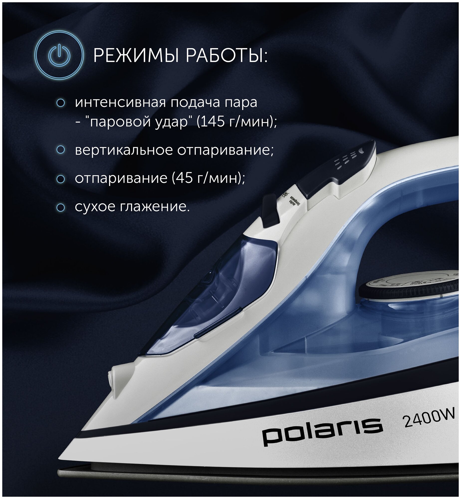 Утюг Polaris - фото №8