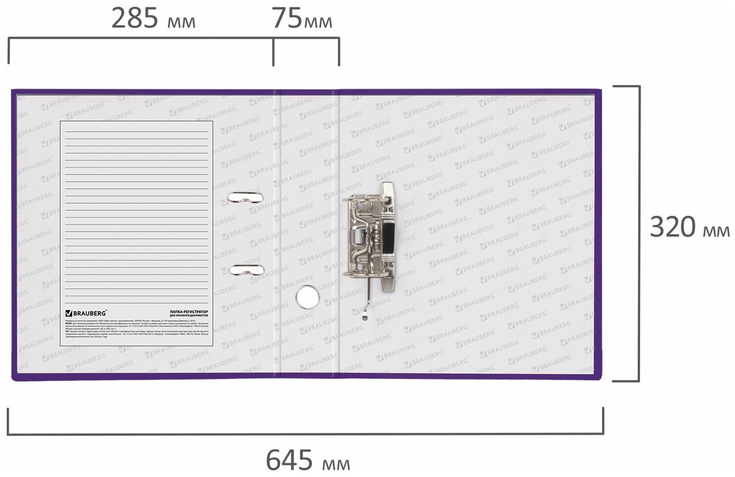 BRAUBERG Папка-регистратор ламинированная 75 мм, А4, фиолетовый - фотография № 5