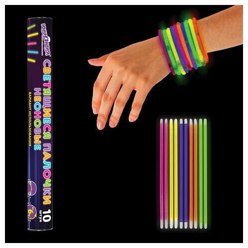 Светящиеся (неоновые) палочки-браслеты юнландия, набор 10 штук в тубе, ассорти, 662595, 2 штуки