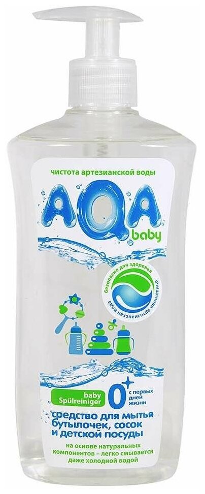 Средство AQA baby д/мытья бутылочек, сосок и детской посуды, 500мл - фото №4