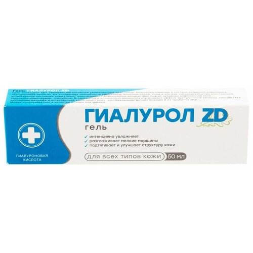 Гель для лица Гиалурол ZD Увлажняющий 50 мл гель для лица zd гиалурол 50 мл