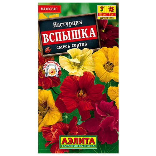 Семена. Настурция Вспышка, смесь окрасок, однолетник (вес: 1 г)