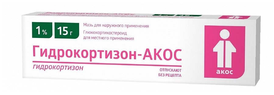 Гидрокортизон-Акос мазь для наружного применения 1% 15г