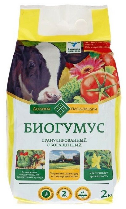 Органическое Удобрение, 2 кг