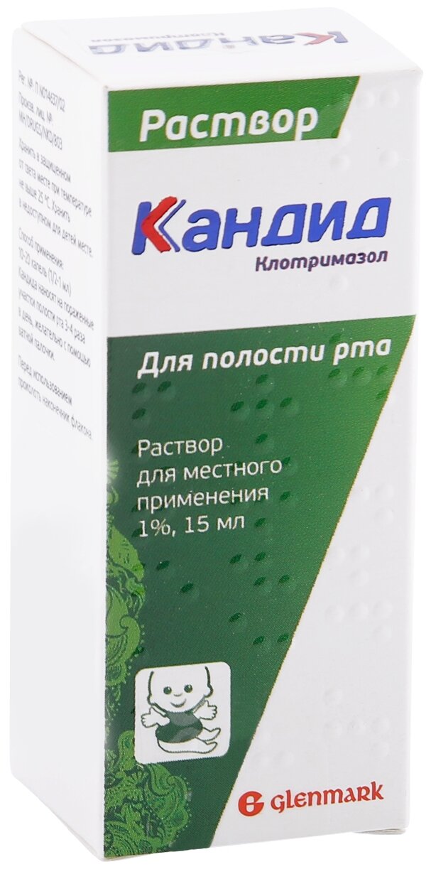 Кандид р-р для местн.прим. 1% 15мл