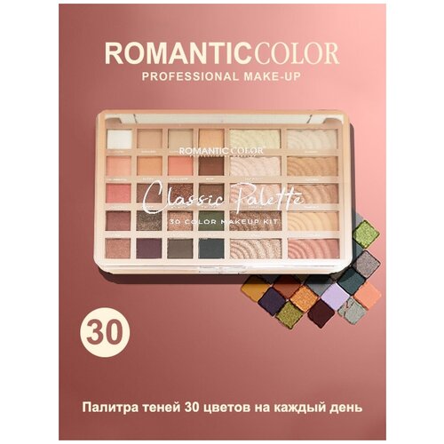 Палетка косметическая RC6647-B ROMANTIC COLOR палетка ks7073 b romantic color
