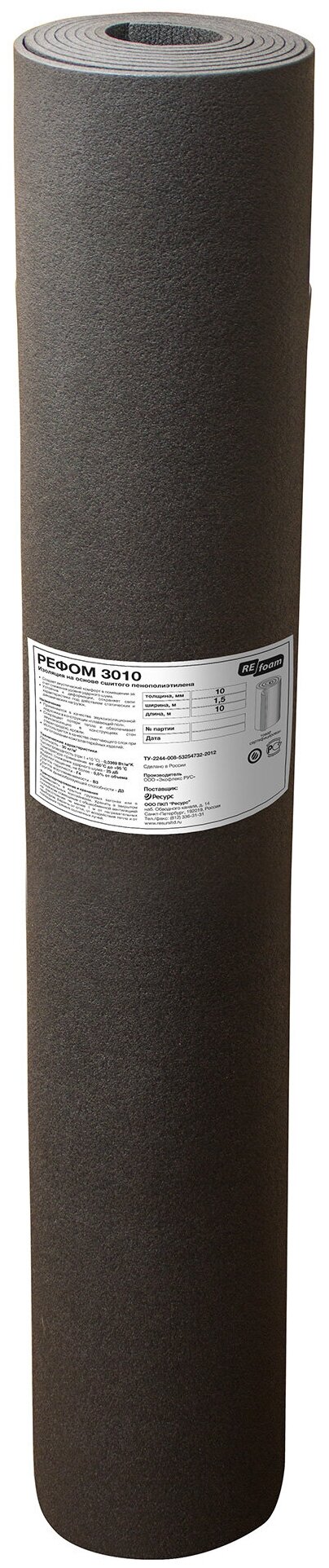 Подложка под стяжку Refoam (10мМ) 3010 1,5x10м — купить в интернет ...