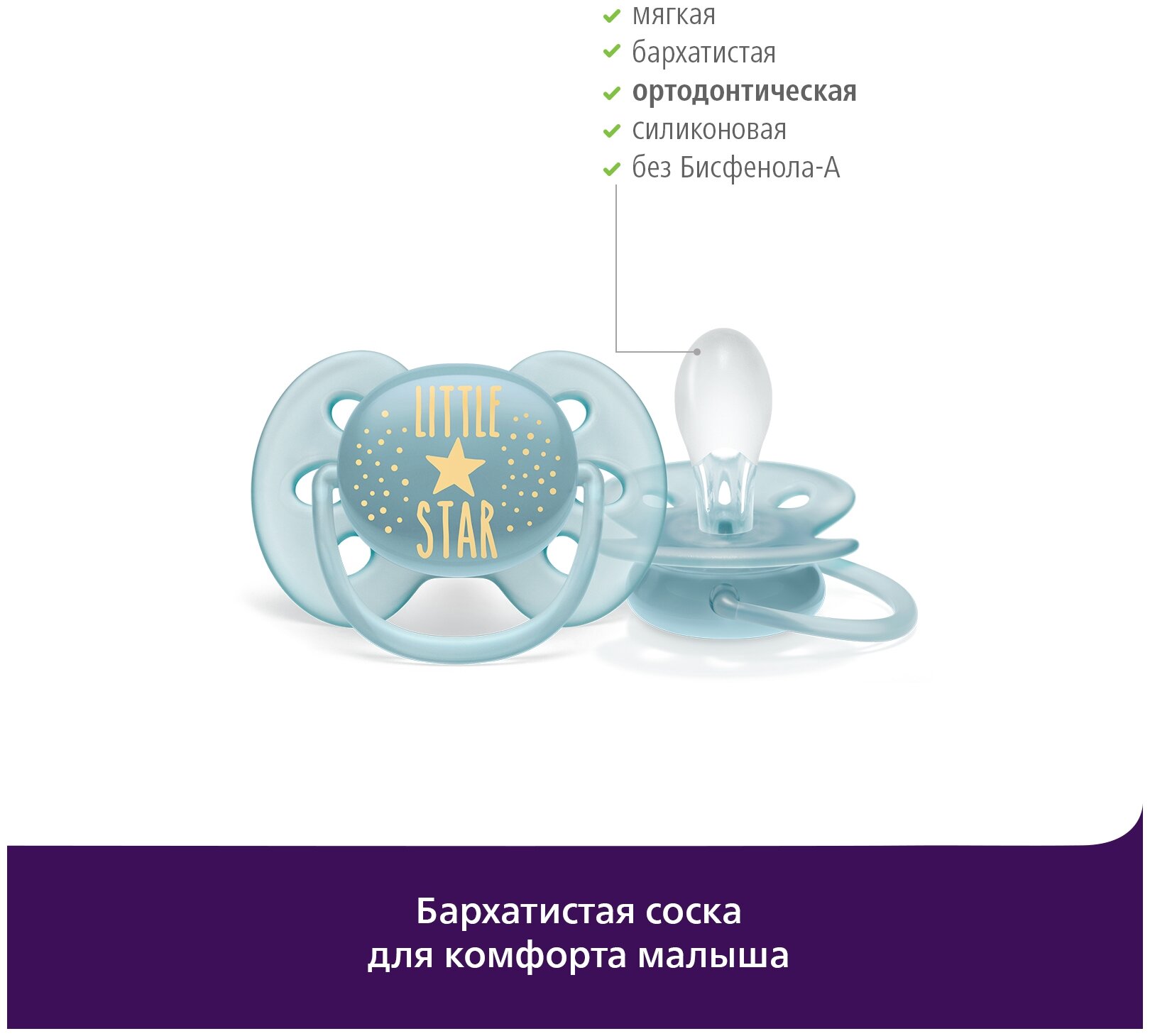 Пустышка Philips Avent Ultra Soft пластик/силикон (от 6 мес до 18 мес) упак:1шт. - фото №13