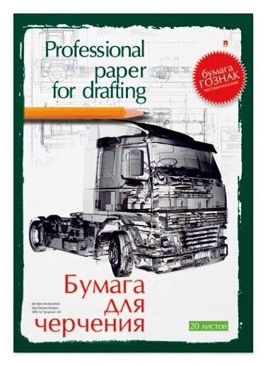 Папка для черчения. А4. 20 листов (4-20-020) - фото №3