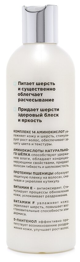 Бальзам-кондиционер Авз (агроветзащита) увлажняющий Elite Professional для собак и кошек 270 мл.