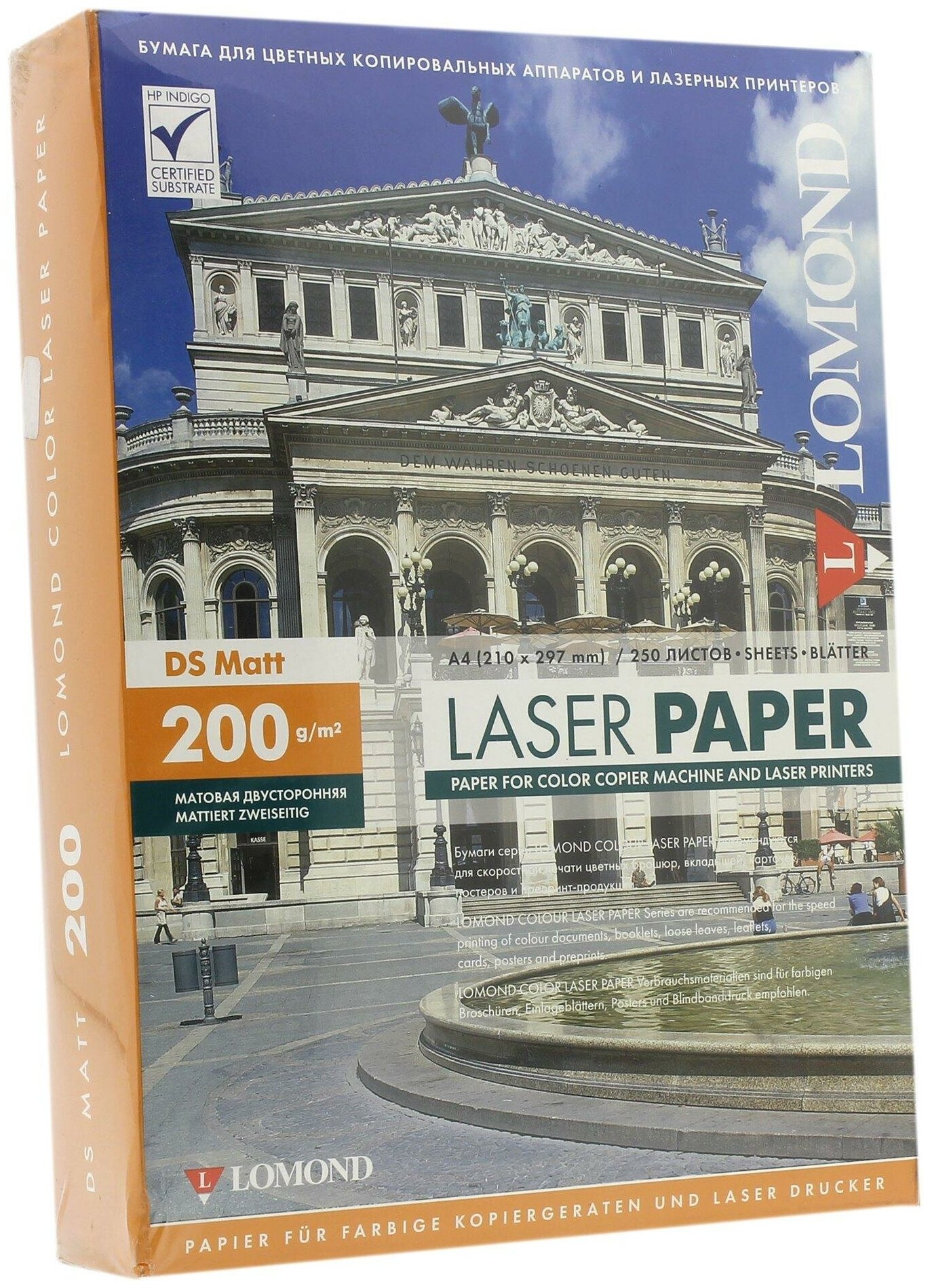 Бумага для цветной лазерной печати двусторонняя A4 Lomond матовая 200 г/м2 250 листов