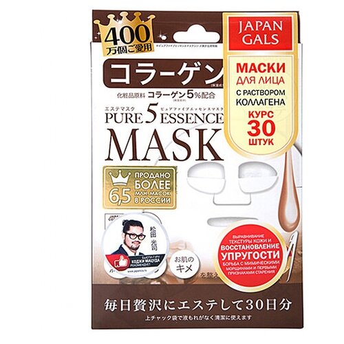 фото Japan gals collagen mask, 30шт маска с коллагеном