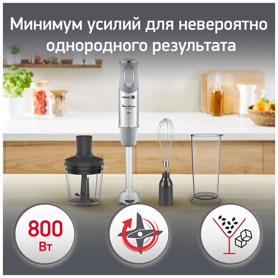 Погружной блендер Moulinex DD65CD32, серебристый