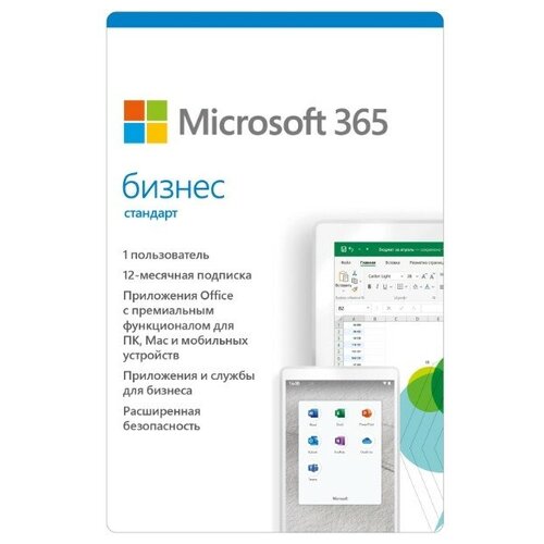 пакет курсов разработчик интерфейсов Microsoft Электронный ключ KLQ-00217 365 Bus Std Retail All Lng SubPKL 1YR Onln CEE Only DwnLd NR