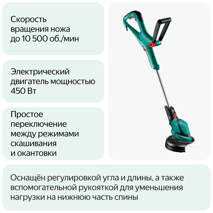 Триммер электрический BOSCH ART 27, неразборная штанга [06008a5200] - фото №7