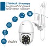 Wi-Fi видеокамера Owler Smart Street RoboCam 2Мп поворотная уличная; ночная съемка, детекции движения, двустороннее аудио. Удаленное управление - изображение
