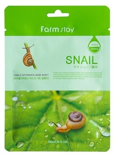 FarmStay Тканевая маска для лица с муцином улитки Visible Difference Mask Sheet Snail