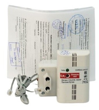 Сигнализатор загазованности СИКЗ-С-И-О-1 для сжиженного газа с госповеркой