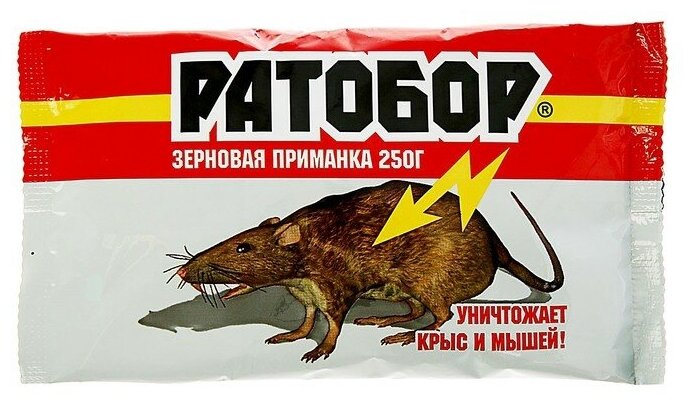 1250г Ратобор зерно от мышей и крыс 250г х5шт Приманка Ваше хозяйство - фотография № 2
