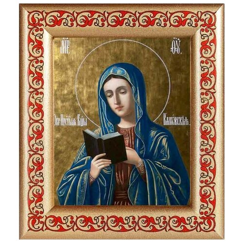 Калужская икона Божией Матери, рамка с узором 14,5*16,5 см калужская икона божией матери широкая рамка 14 5 16 5 см
