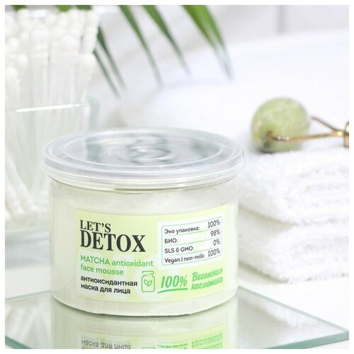 Маска для лица Антиоксидантная Body Boom MATCHA ANTIOXIDANT face mousse