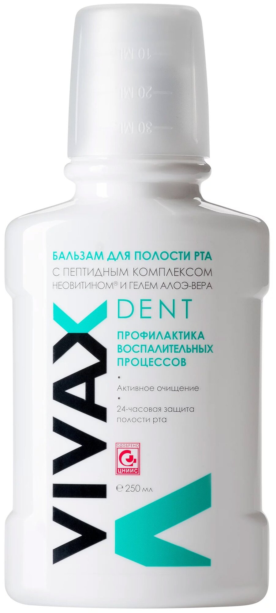 Vivax Dent бальзам с Неовитином и гелем Алоэ-Вера