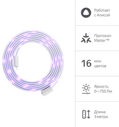 Умная светодиодная лента Яндекса, RGB цветная, Matter, 3м