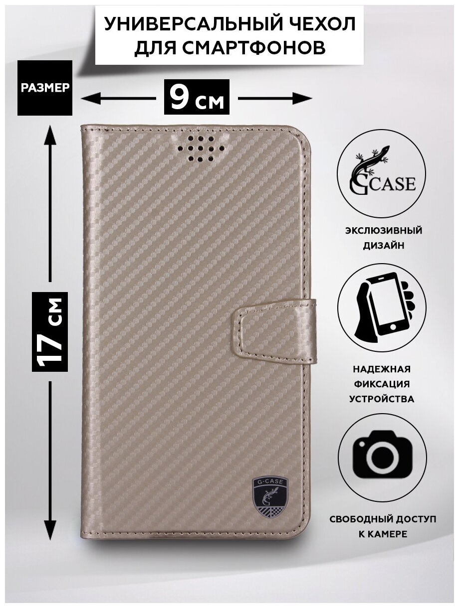 Универсальный чехол-книжка для смартфонов с размером до 17*9 см., G-Case Slim Premium XL, карбон шампань