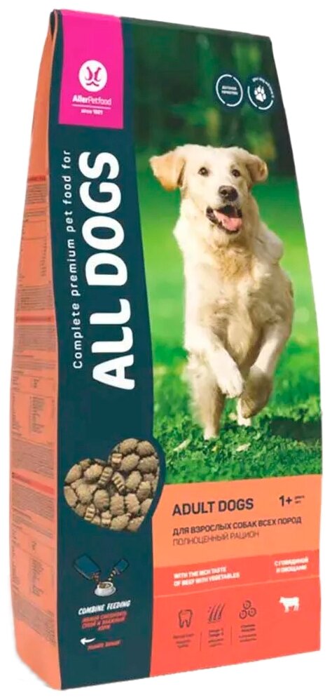 Сухой корм для собак ALL DOGS говядина с овощами