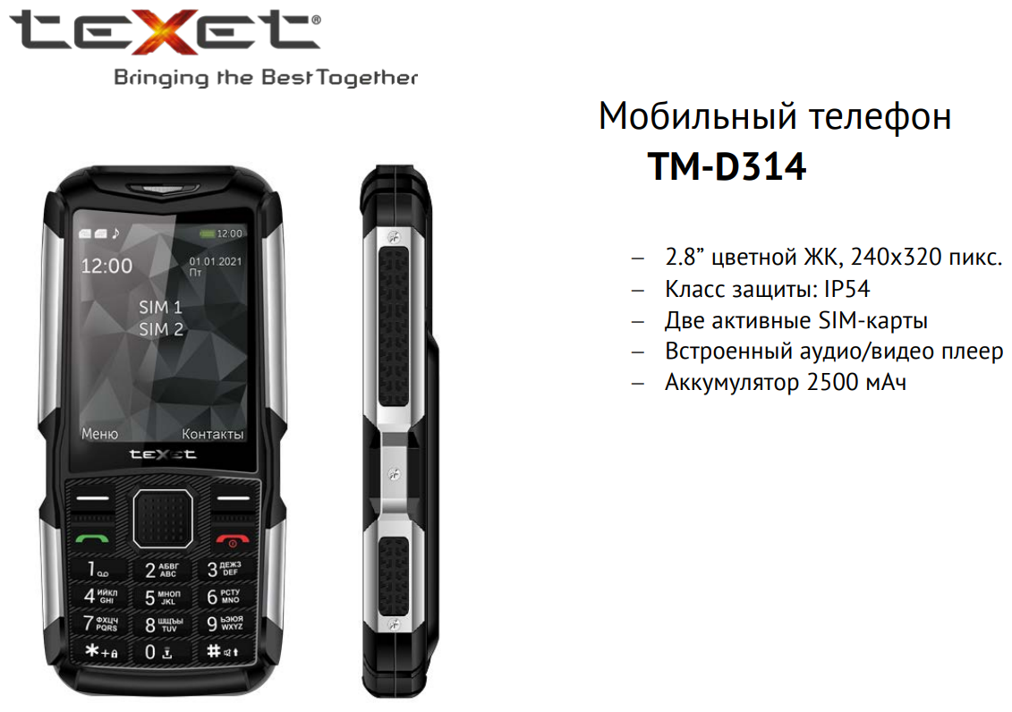 Мобильный телефон teXet TM-D314 Black - фото №11
