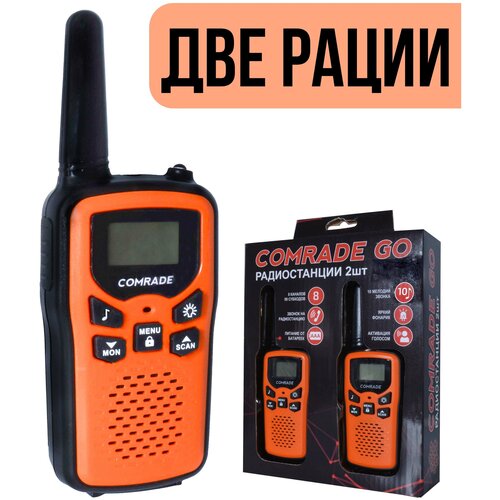 гарнитура comrade cp 1 kv Комплект раций Comrade Go 1 Orange