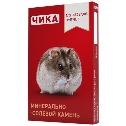 Лакомство для кроликов, грызунов Чика Минерально-солевой камень, 18 г, 2 шт. в уп.