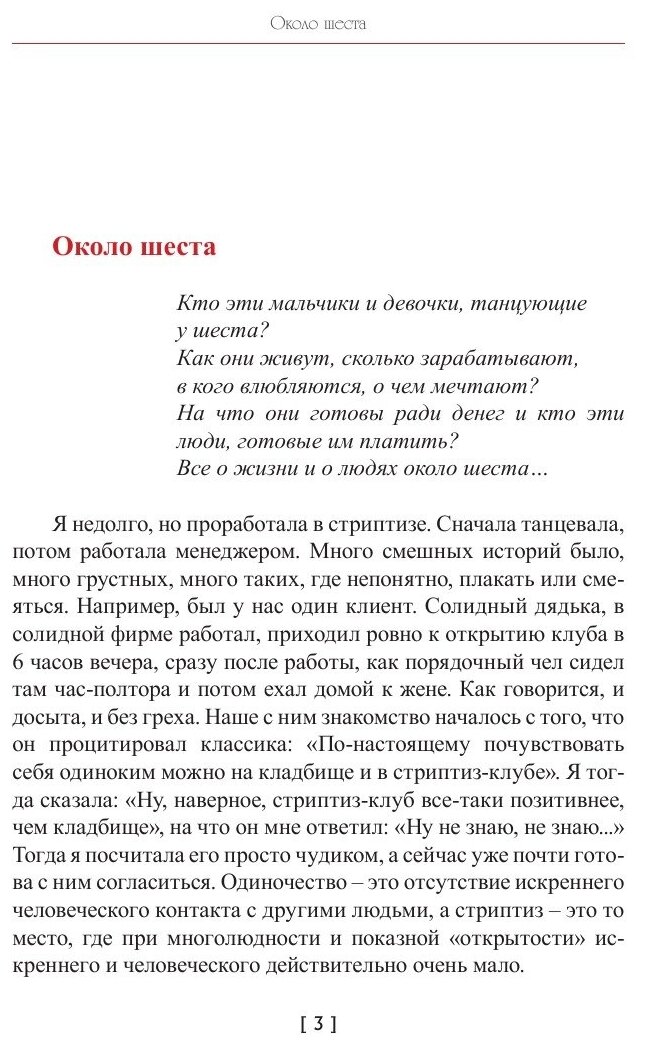 Около шеста (Федорова Екатерина Викторовна) - фото №4