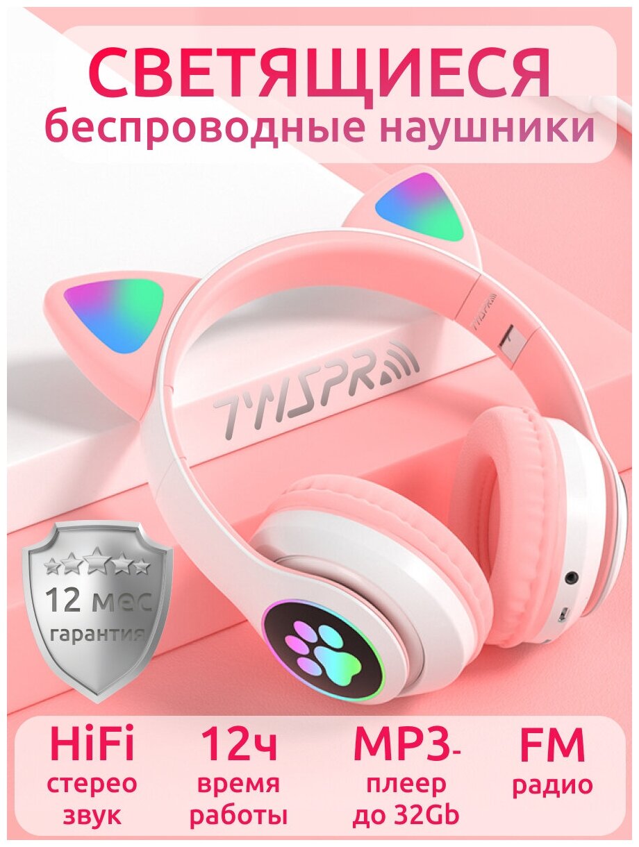 Беспроводные наушники CAT ear STN-28